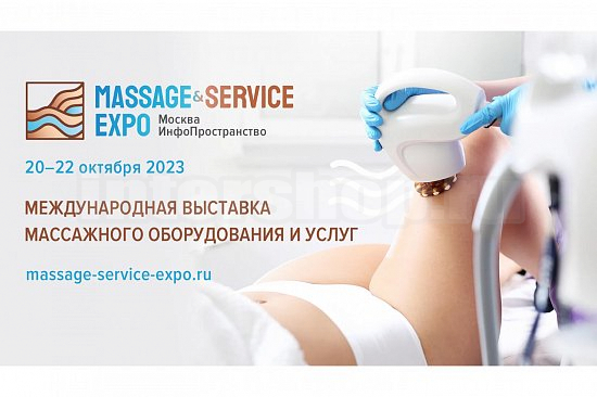 MASSAGE&SERVICE EXPO